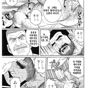 [Gengoroh Tagame] Do You Remember The South Island Prison Camp [kr] – Gay Comics image 337.jpg