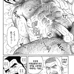 [Gengoroh Tagame] Do You Remember The South Island Prison Camp [kr] – Gay Comics image 338.jpg