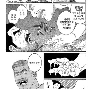 [Gengoroh Tagame] Do You Remember The South Island Prison Camp [kr] – Gay Comics image 339.jpg