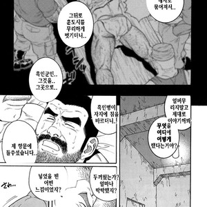 [Gengoroh Tagame] Do You Remember The South Island Prison Camp [kr] – Gay Comics image 349.jpg
