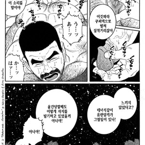 [Gengoroh Tagame] Do You Remember The South Island Prison Camp [kr] – Gay Comics image 356.jpg
