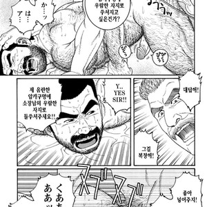 [Gengoroh Tagame] Do You Remember The South Island Prison Camp [kr] – Gay Comics image 359.jpg