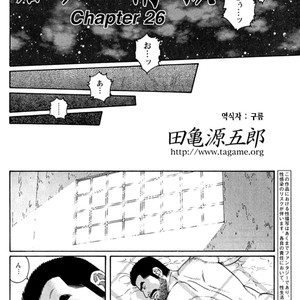 [Gengoroh Tagame] Do You Remember The South Island Prison Camp [kr] – Gay Comics image 366.jpg