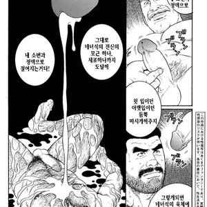 [Gengoroh Tagame] Do You Remember The South Island Prison Camp [kr] – Gay Comics image 376.jpg