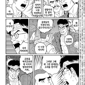 [Gengoroh Tagame] Do You Remember The South Island Prison Camp [kr] – Gay Comics image 398.jpg