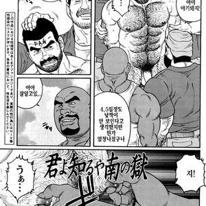[Gengoroh Tagame] Do You Remember The South Island Prison Camp [kr] – Gay Comics image 413.jpg