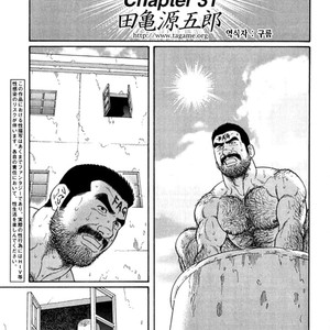 [Gengoroh Tagame] Do You Remember The South Island Prison Camp [kr] – Gay Comics image 429.jpg
