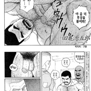 [Gengoroh Tagame] Do You Remember The South Island Prison Camp [kr] – Gay Comics image 494.jpg