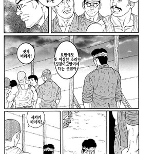 [Gengoroh Tagame] Do You Remember The South Island Prison Camp [kr] – Gay Comics image 534.jpg