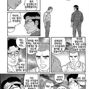 [Gengoroh Tagame] Do You Remember The South Island Prison Camp [kr] – Gay Comics image 535.jpg