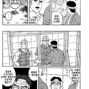 [Gengoroh Tagame] Do You Remember The South Island Prison Camp [kr] – Gay Comics image 536.jpg