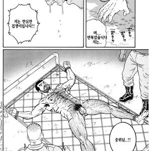 [Gengoroh Tagame] Do You Remember The South Island Prison Camp [kr] – Gay Comics image 540.jpg