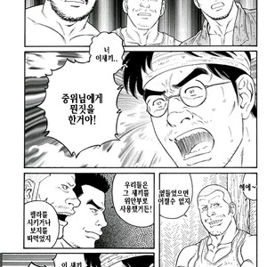 [Gengoroh Tagame] Do You Remember The South Island Prison Camp [kr] – Gay Comics image 555.jpg