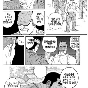 [Gengoroh Tagame] Do You Remember The South Island Prison Camp [kr] – Gay Comics image 562.jpg