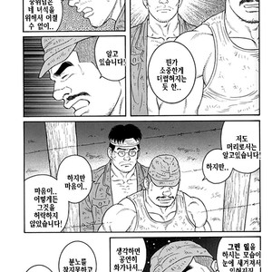 [Gengoroh Tagame] Do You Remember The South Island Prison Camp [kr] – Gay Comics image 563.jpg