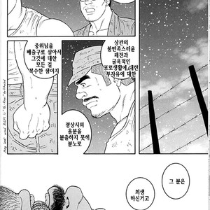 [Gengoroh Tagame] Do You Remember The South Island Prison Camp [kr] – Gay Comics image 567.jpg