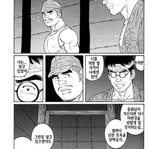 [Gengoroh Tagame] Do You Remember The South Island Prison Camp [kr] – Gay Comics image 568.jpg