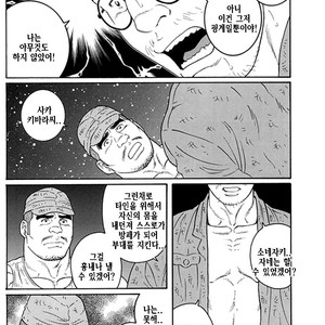 [Gengoroh Tagame] Do You Remember The South Island Prison Camp [kr] – Gay Comics image 569.jpg