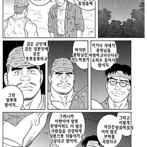 [Gengoroh Tagame] Do You Remember The South Island Prison Camp [kr] – Gay Comics image 575.jpg