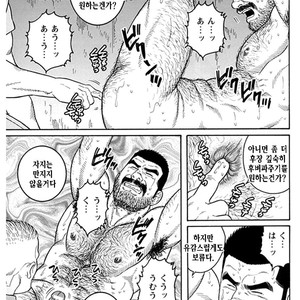 [Gengoroh Tagame] Do You Remember The South Island Prison Camp [kr] – Gay Comics image 580.jpg