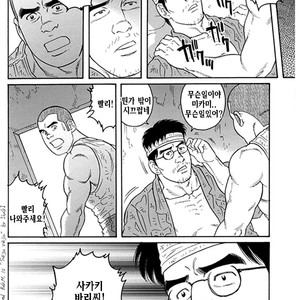 [Gengoroh Tagame] Do You Remember The South Island Prison Camp [kr] – Gay Comics image 583.jpg