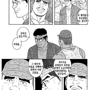 [Gengoroh Tagame] Do You Remember The South Island Prison Camp [kr] – Gay Comics image 601.jpg