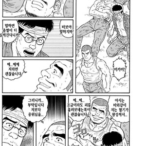 [Gengoroh Tagame] Do You Remember The South Island Prison Camp [kr] – Gay Comics image 616.jpg