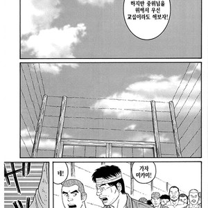 [Gengoroh Tagame] Do You Remember The South Island Prison Camp [kr] – Gay Comics image 625.jpg