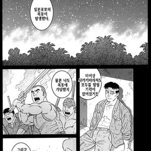 [Gengoroh Tagame] Do You Remember The South Island Prison Camp [kr] – Gay Comics image 635.jpg