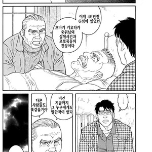[Gengoroh Tagame] Do You Remember The South Island Prison Camp [kr] – Gay Comics image 637.jpg