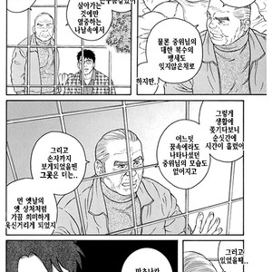[Gengoroh Tagame] Do You Remember The South Island Prison Camp [kr] – Gay Comics image 639.jpg