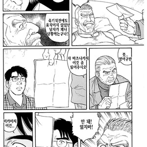 [Gengoroh Tagame] Do You Remember The South Island Prison Camp [kr] – Gay Comics image 649.jpg