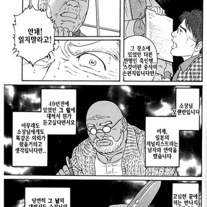 [Gengoroh Tagame] Do You Remember The South Island Prison Camp [kr] – Gay Comics image 650.jpg