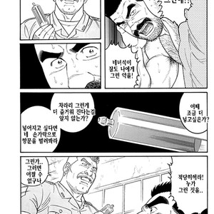[Gengoroh Tagame] Do You Remember The South Island Prison Camp [kr] – Gay Comics image 667.jpg