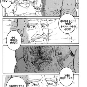 [Gengoroh Tagame] Do You Remember The South Island Prison Camp [kr] – Gay Comics image 688.jpg