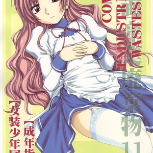 [Joshinzoku (Wanyanaguda)] Manga Sangyou Haikibutsu 11 – Comic Industrial Wastes 11 – Princess Princess dj [Eng] – Gay Comics image 002.jpg