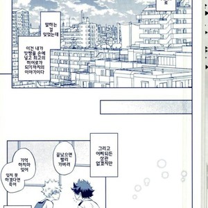 [Itadaki Cat (Nekota Kojirow)] Hizamazuite Ai o Chikae – My Hero Academia dj [kr] – Gay Comics image 018.jpg