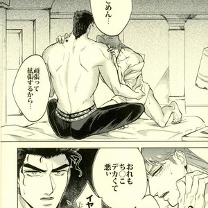[Tomatsu] Noriaki-kun ganbaru – Jojo dj [JP] – Gay Comics image 002.jpg
