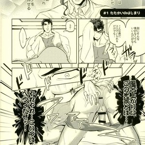 [Tomatsu] Noriaki-kun ganbaru – Jojo dj [JP] – Gay Comics image 003.jpg
