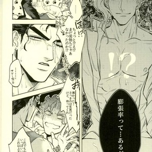 [Tomatsu] Noriaki-kun ganbaru – Jojo dj [JP] – Gay Comics image 021.jpg