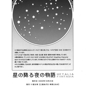 [Miwa Azusa, Sakakibara Tomomi] Hetalia dj – Hoshi no Furu Yoru no Monogatari [Eng] – Gay Comics image 036.jpg