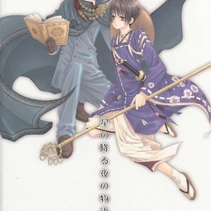 [Miwa Azusa, Sakakibara Tomomi] Hetalia dj – Hoshi no Furu Yoru no Monogatari [Eng] – Gay Comics image 037.jpg