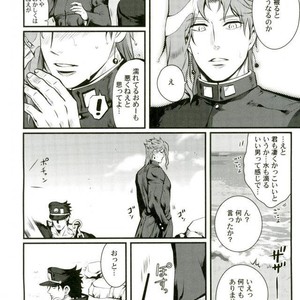 [Eve] Kakyoin no Shiri wo Meberu Hon – Jojo dj [JP] – Gay Comics image 004.jpg