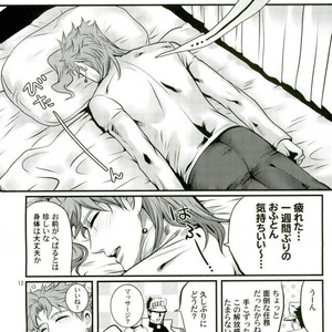 [Eve] Kakyoin no Shiri wo Meberu Hon – Jojo dj [JP] – Gay Comics image 008.jpg