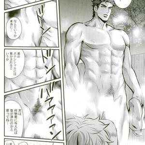 [Eve] Kakyoin no Shiri wo Meberu Hon – Jojo dj [JP] – Gay Comics image 015.jpg
