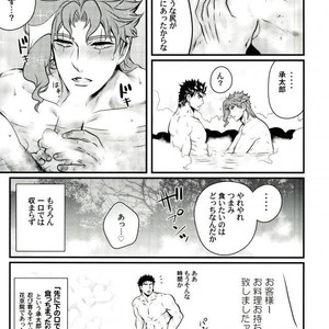 [Eve] Kakyoin no Shiri wo Meberu Hon – Jojo dj [JP] – Gay Comics image 017.jpg