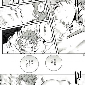 [Eve] Kakyoin no Shiri wo Meberu Hon – Jojo dj [JP] – Gay Comics image 019.jpg