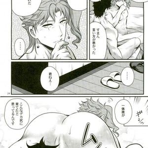 [Eve] Kakyoin no Shiri wo Meberu Hon – Jojo dj [JP] – Gay Comics image 020.jpg