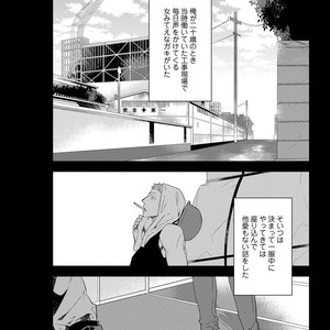 [MIYAKO Mimeko] Yuru Fuwa Kouhai-kun wa, Tamani Gouin [JP] – Gay Comics image 024.jpg