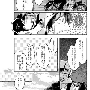 [MIYAKO Mimeko] Yuru Fuwa Kouhai-kun wa, Tamani Gouin [JP] – Gay Comics image 068.jpg